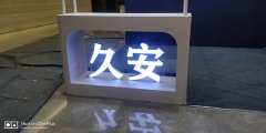 西安展廳設(shè)計(jì)：展覽策劃需要什么樣的設(shè)計(jì)